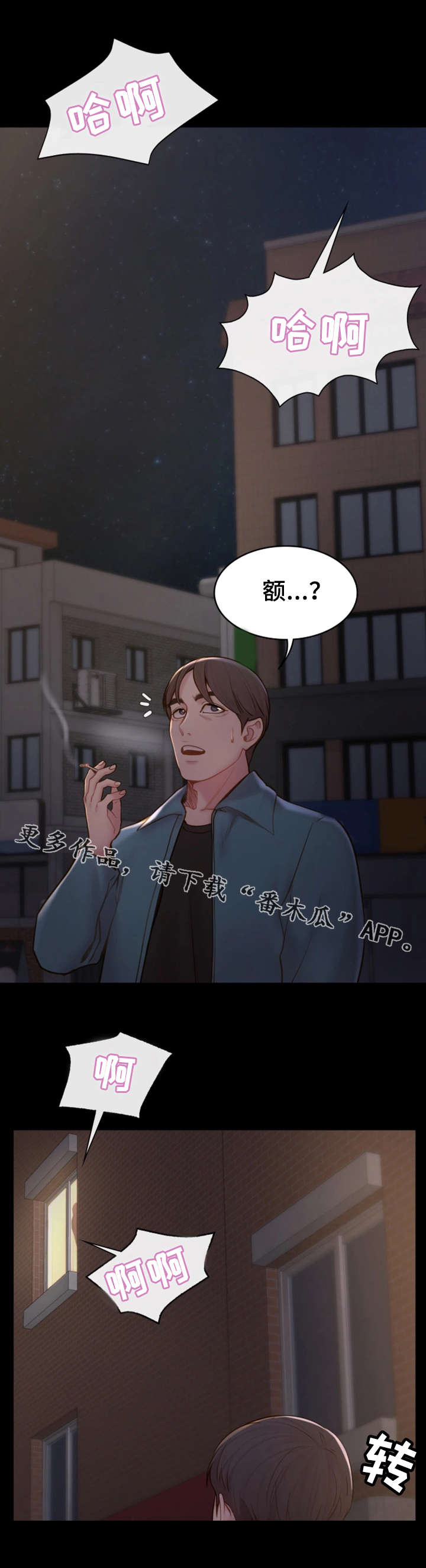 威仪的意思漫画,第13章：混乱不堪1图