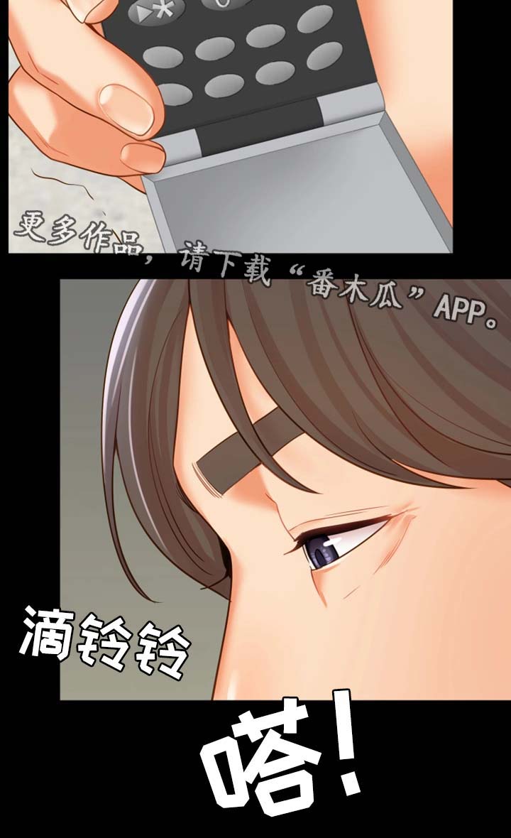 唯一的依赖漫画,第32章：好好生活2图