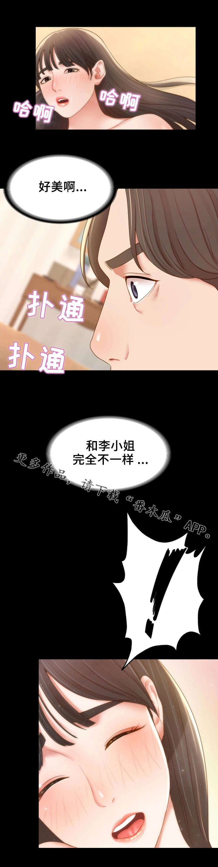 婚姻不是唯一的依赖漫画,第27章：峰回路转1图