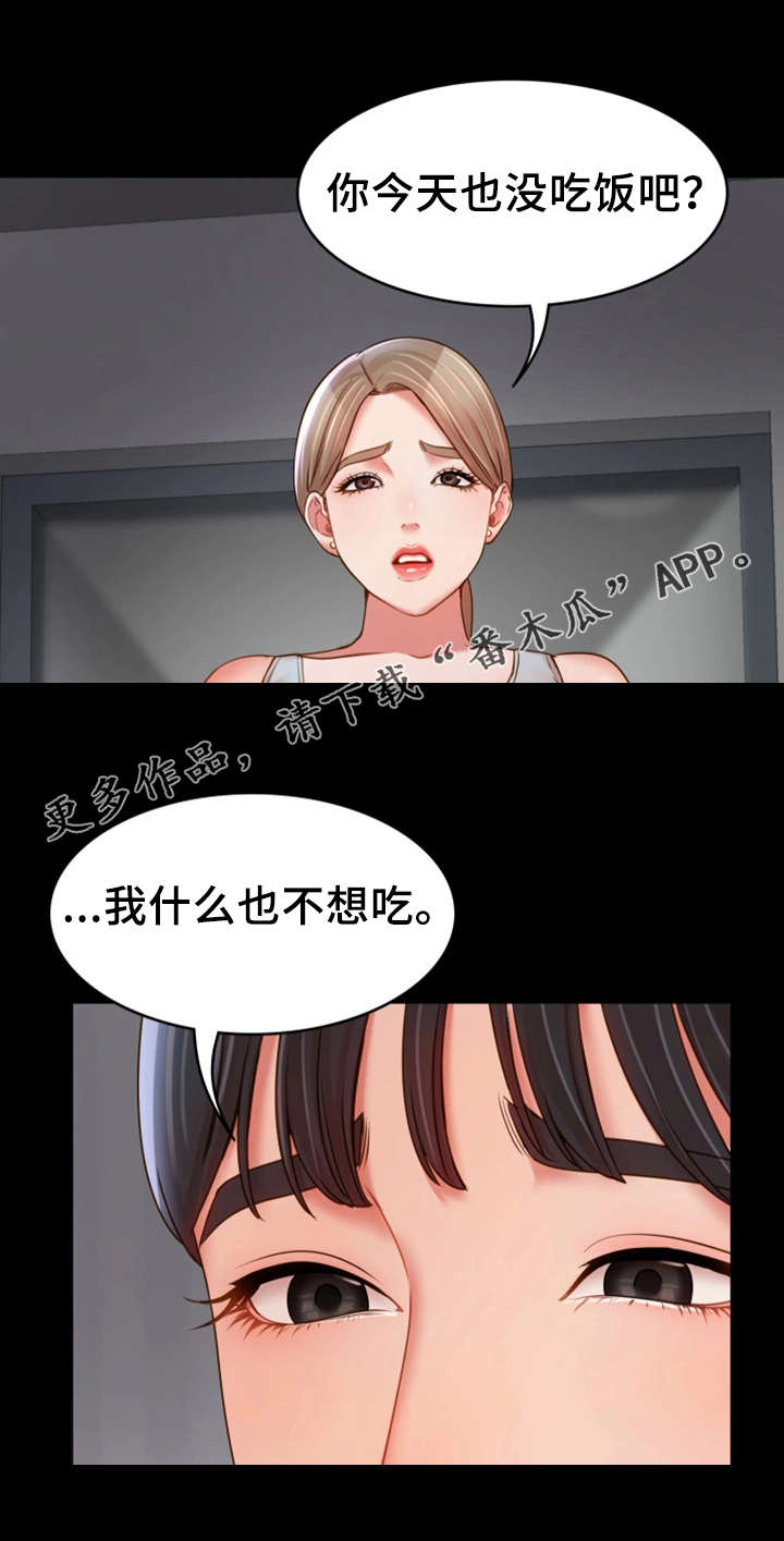 位移的英文单词漫画,第27章：峰回路转2图