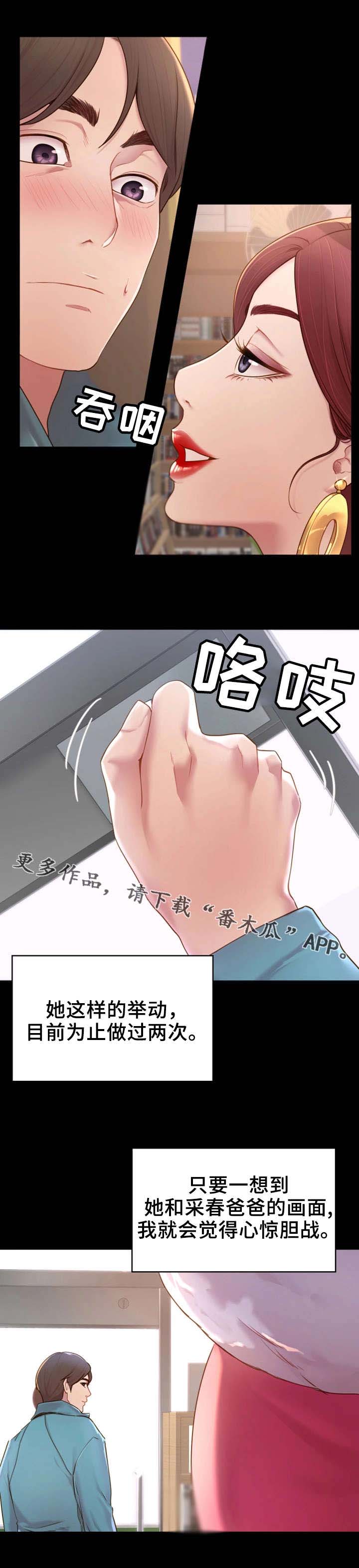 唯一的姐是什么梗漫画,第7章：你不知道？1图