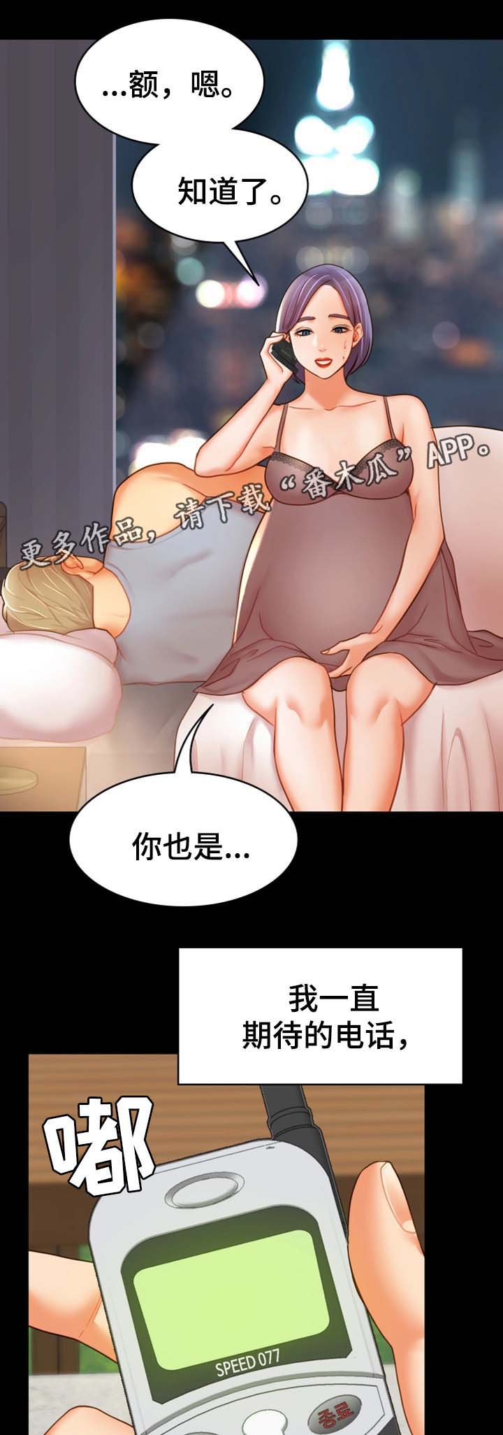 未已的意思漫画,第32章：好好生活2图