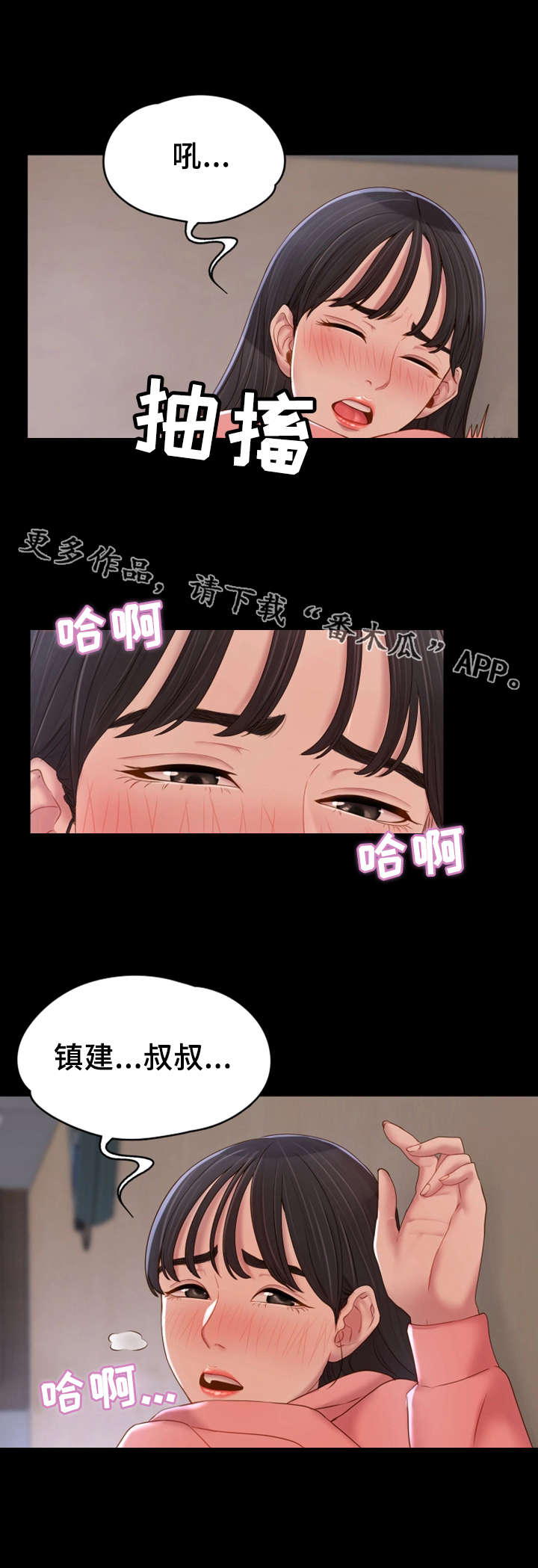 唯一的依赖英语漫画,第18章：长大了2图