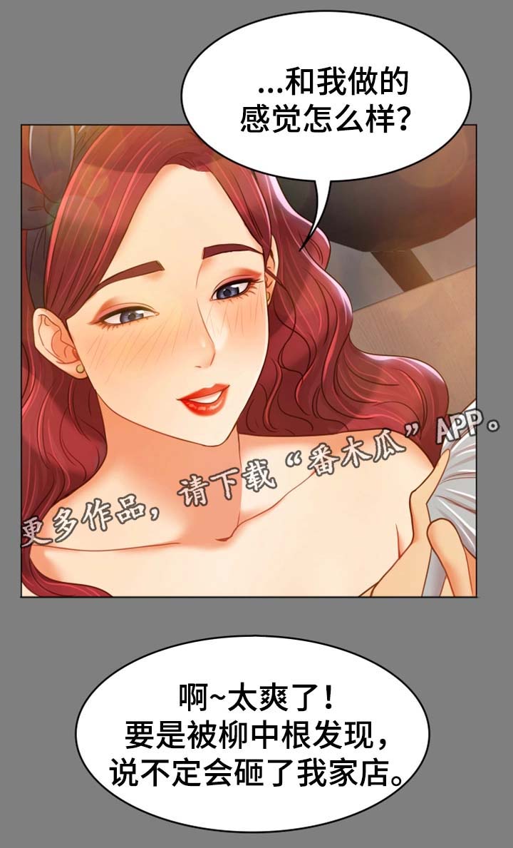 唯一的依赖漫画,第32章：好好生活1图