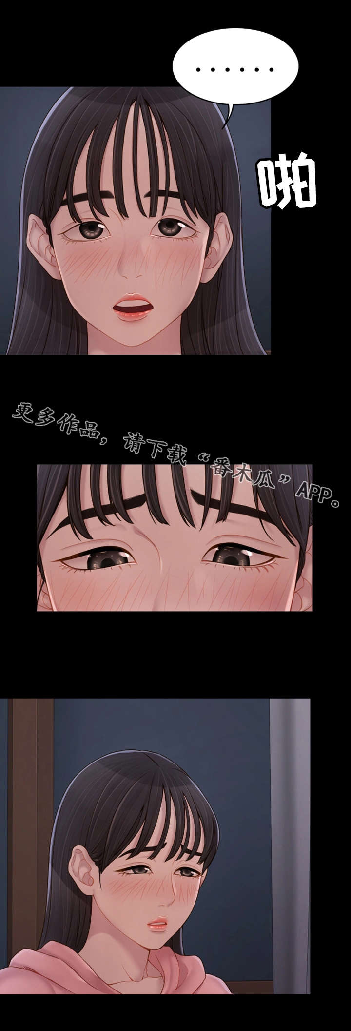 唯一的依赖舞蹈漫画,第16章：梦与现实2图