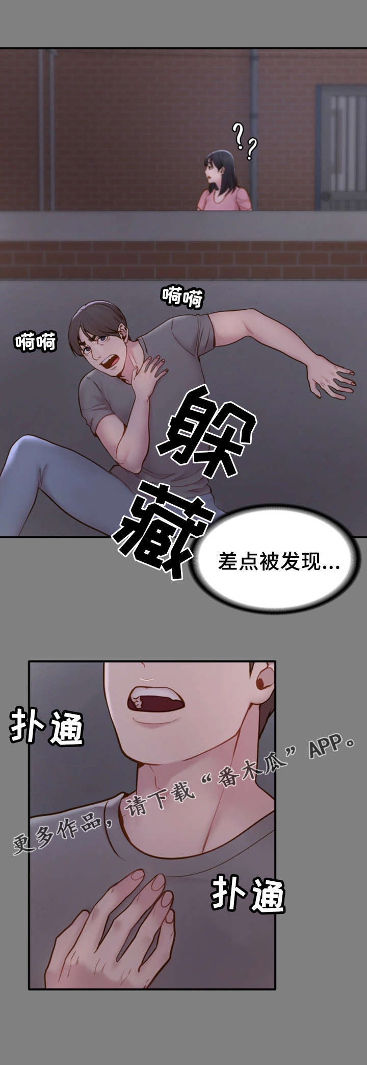 唯一的一套住房可以被执行拍卖吗漫画,第10章：惊人一幕1图