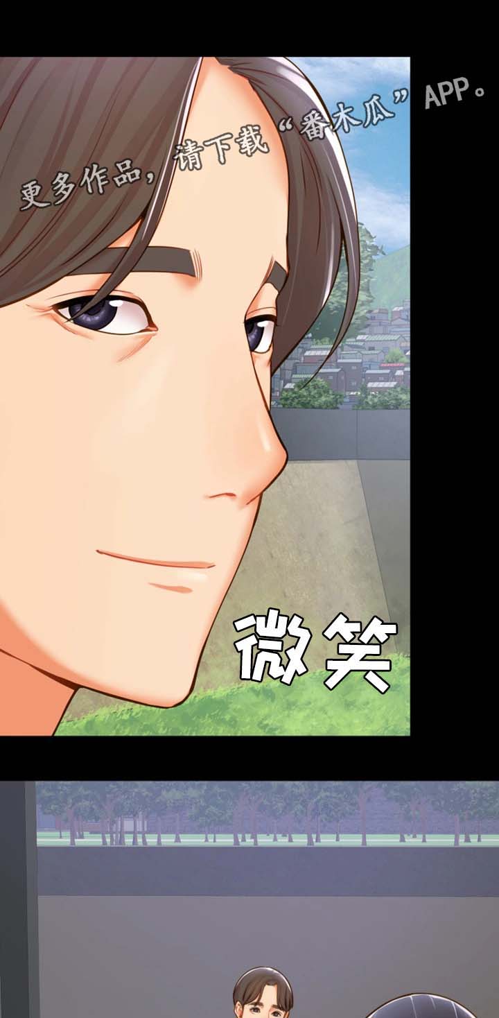 未已的意思漫画,第32章：好好生活2图