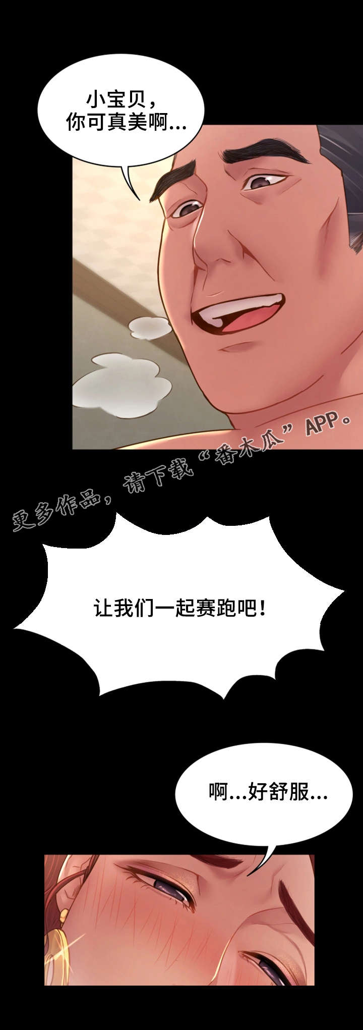 威仪的意思漫画,第13章：混乱不堪2图