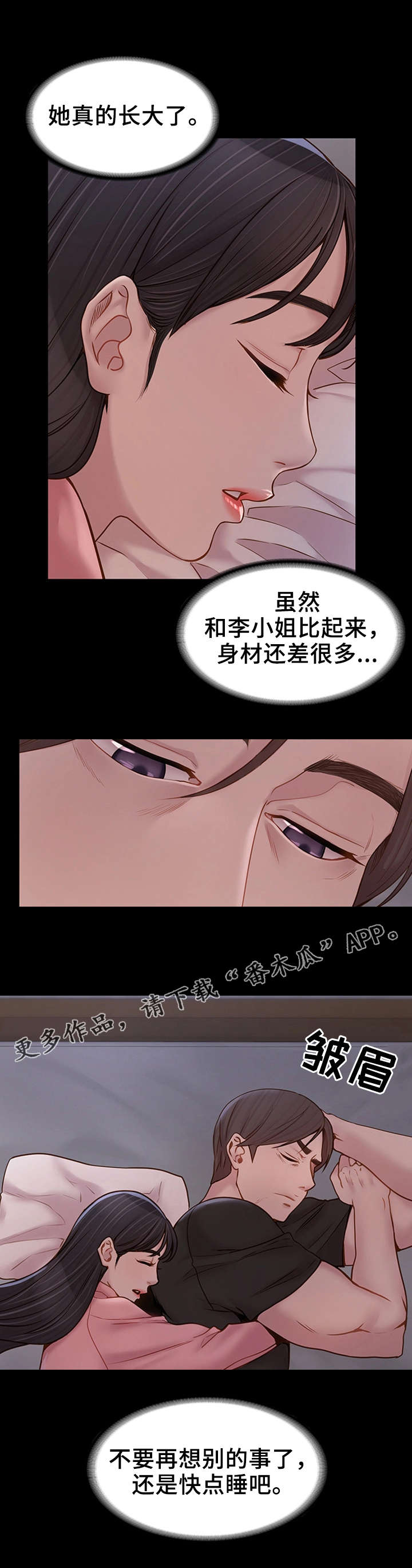 唯一的执着女声版沙哑完整版漫画,第15章：心软1图