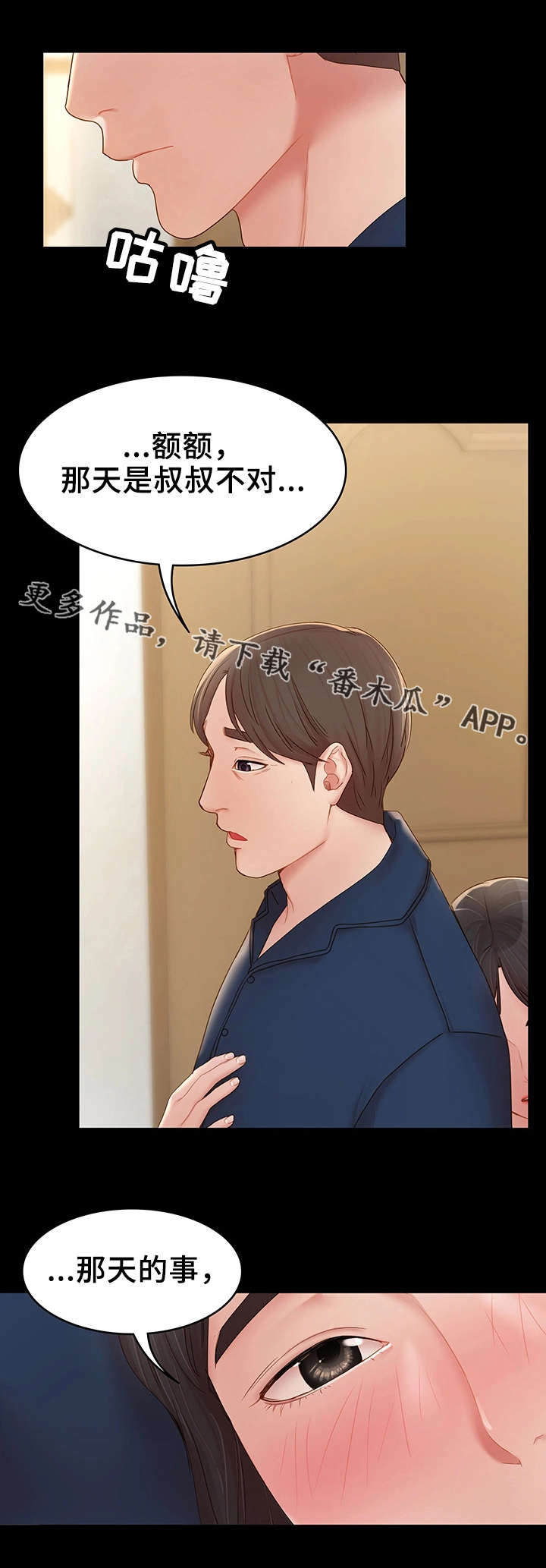 唯一的工资卡被法院冻结怎么办漫画,第21章：很开心1图