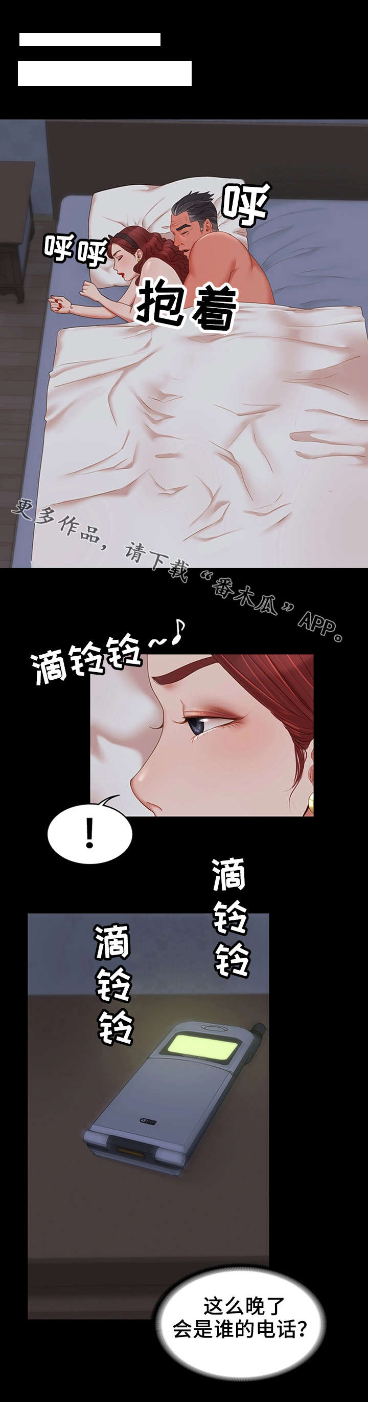 维一的意思漫画,第24章：主动联系1图