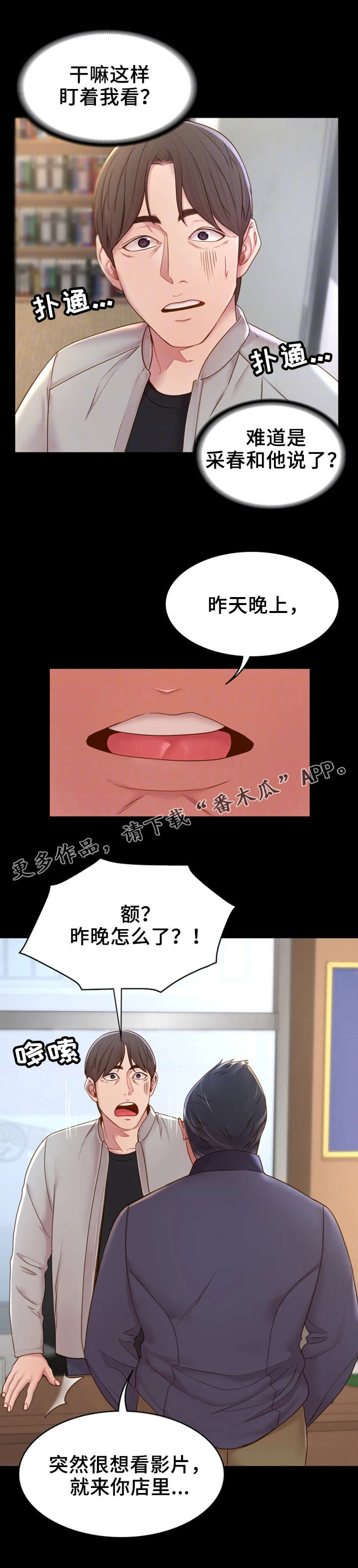 唯一的英文单词怎么写漫画,第17章：话题1图