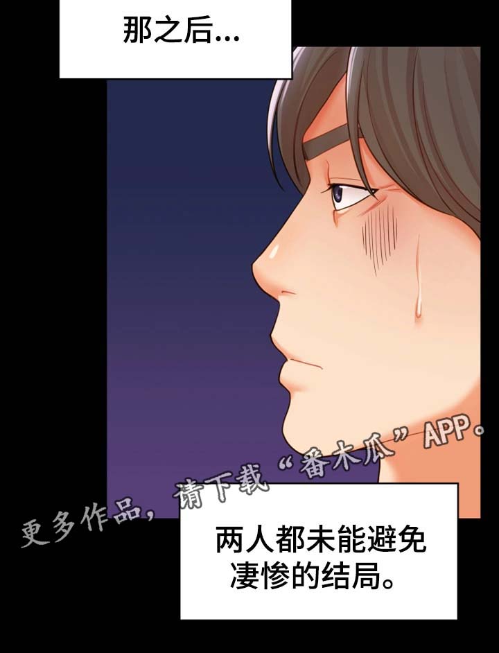 唯一的依赖漫画,第32章：好好生活1图