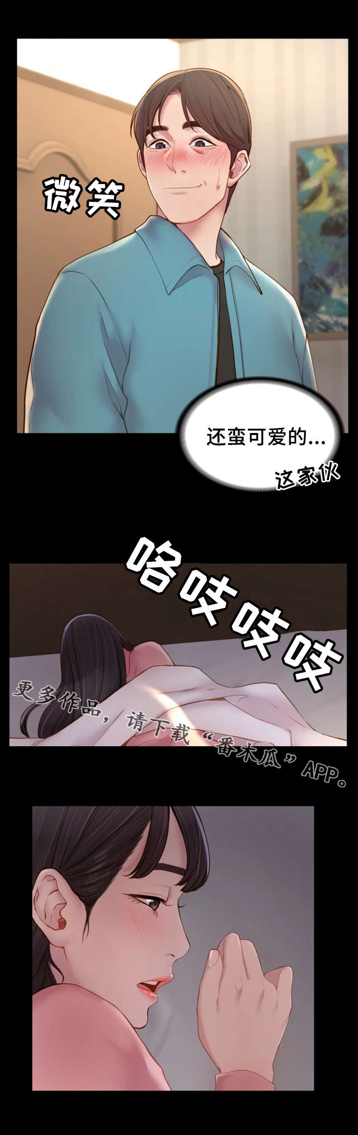 唯一的英语怎么说漫画,第13章：混乱不堪1图