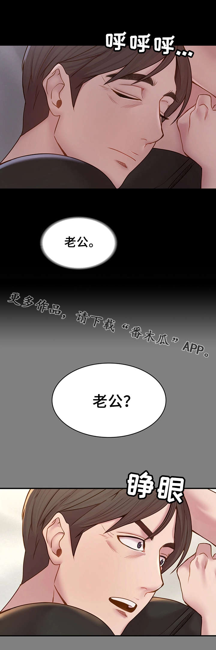 唯一的执着女声版沙哑完整版漫画,第15章：心软2图