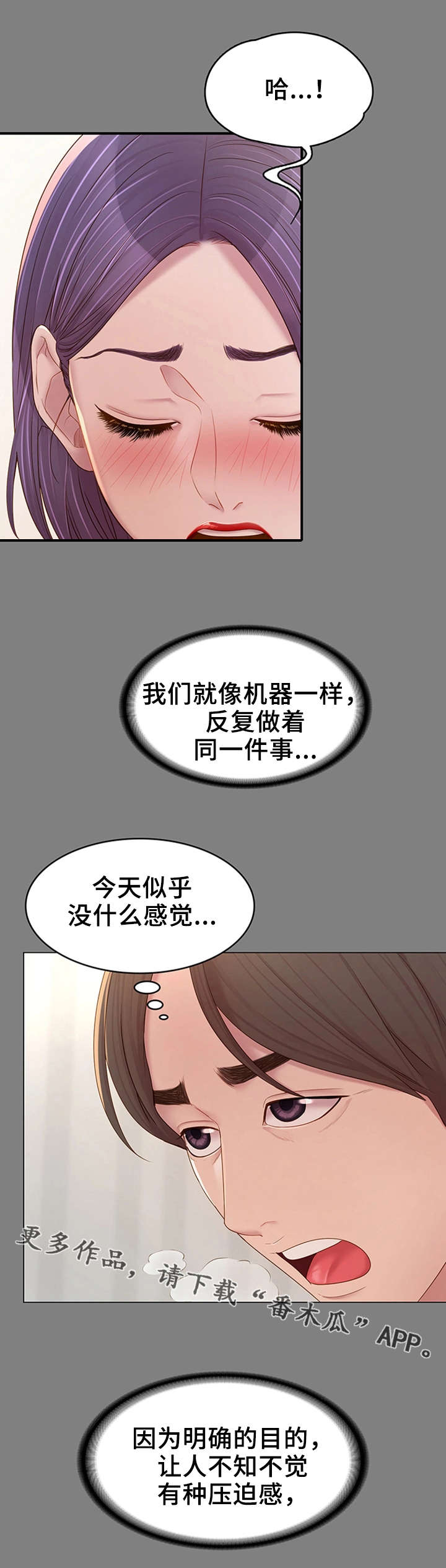 唯一的依赖无删减漫画免费观看漫画,第16章：梦与现实2图