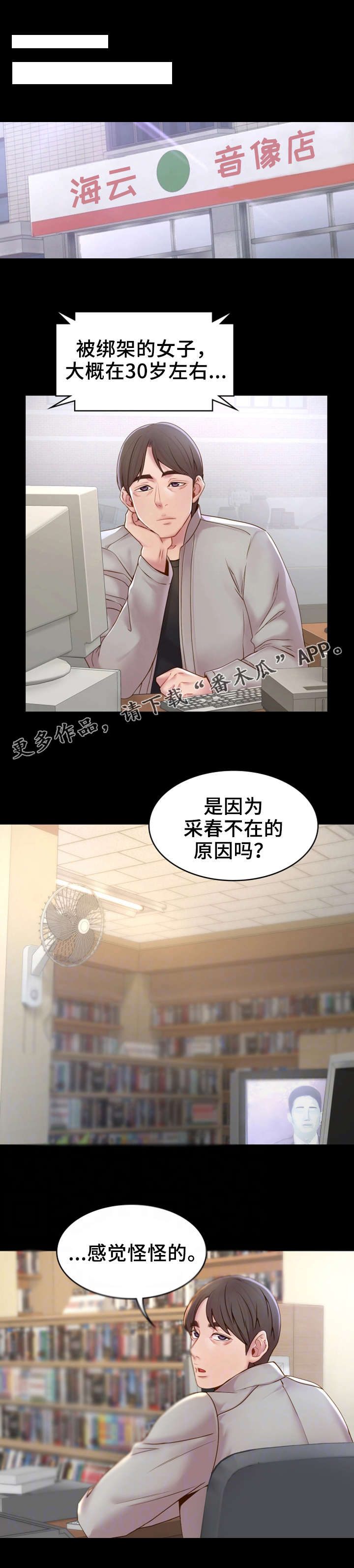 唯一的依赖舞蹈漫画,第16章：梦与现实1图