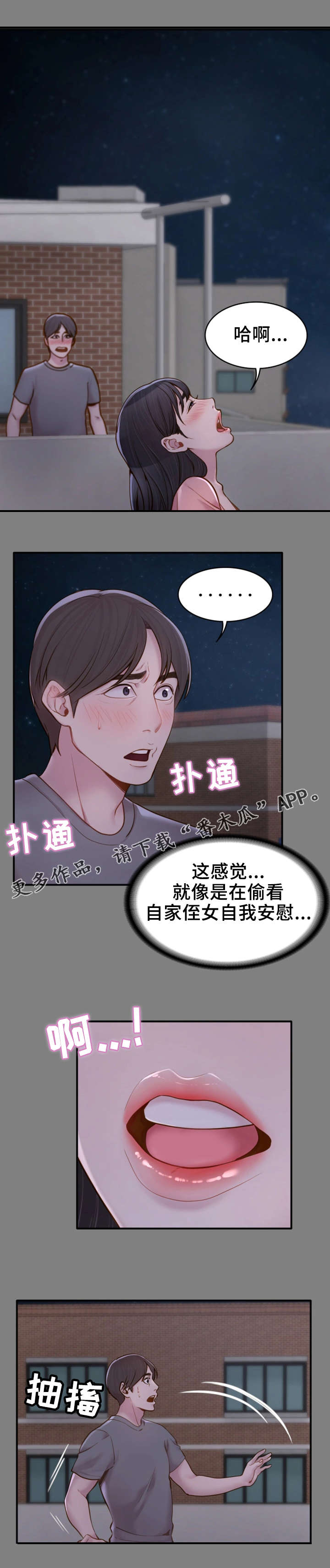 唯一的一套住房可以被执行拍卖吗漫画,第10章：惊人一幕1图