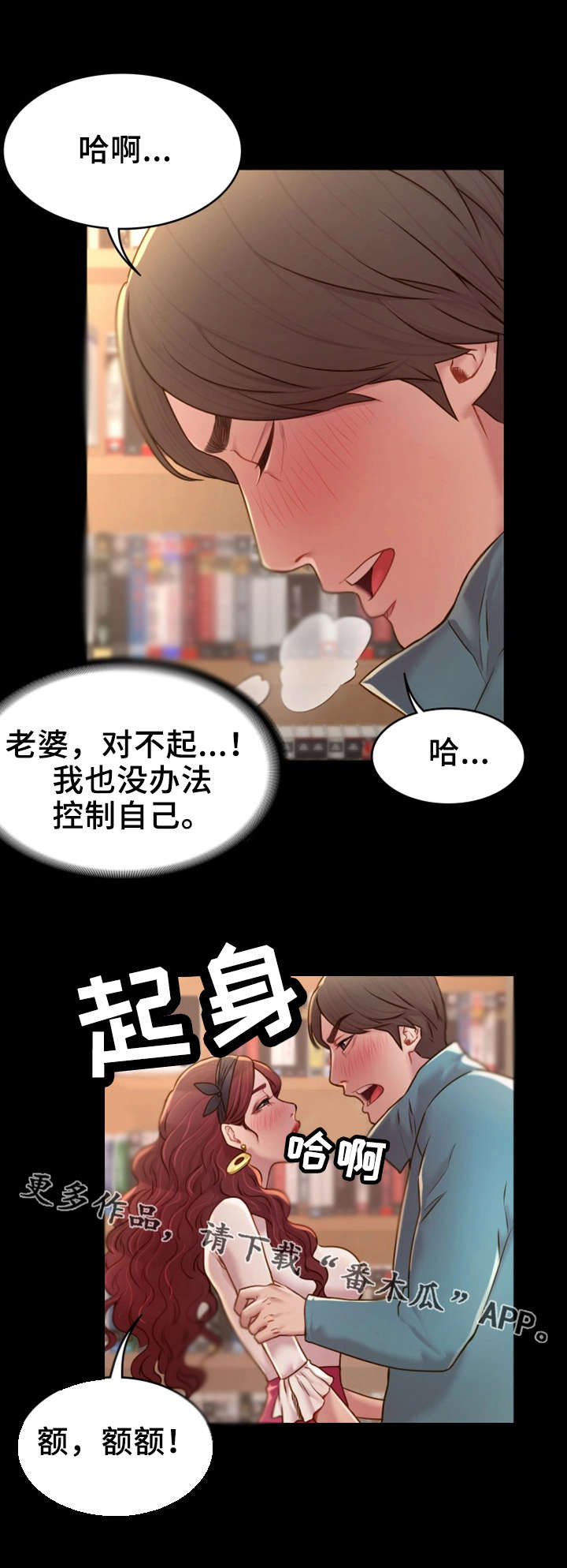 唯一的拥护者大结局漫画,第7章：你不知道？1图