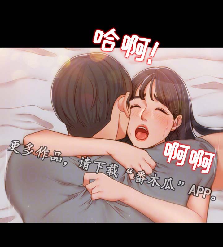 唯一的存在漫画,第31章：离开这里2图