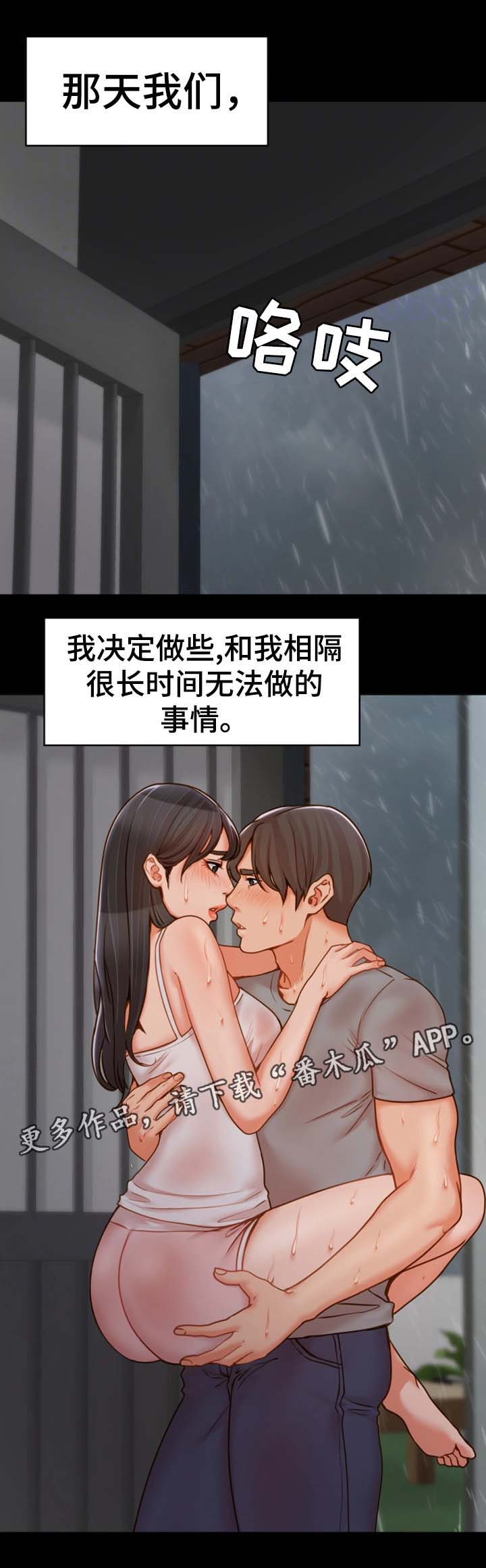 唯一的依赖都被磨灭漫画,第31章：离开这里1图