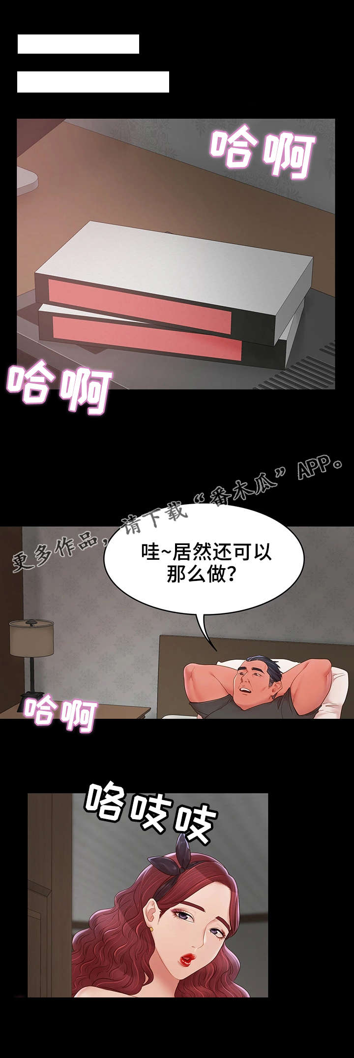 ai唯一的依赖漫画,第19章：新邻居1图