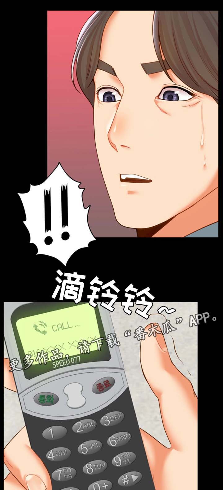 唯一的依赖漫画,第32章：好好生活1图