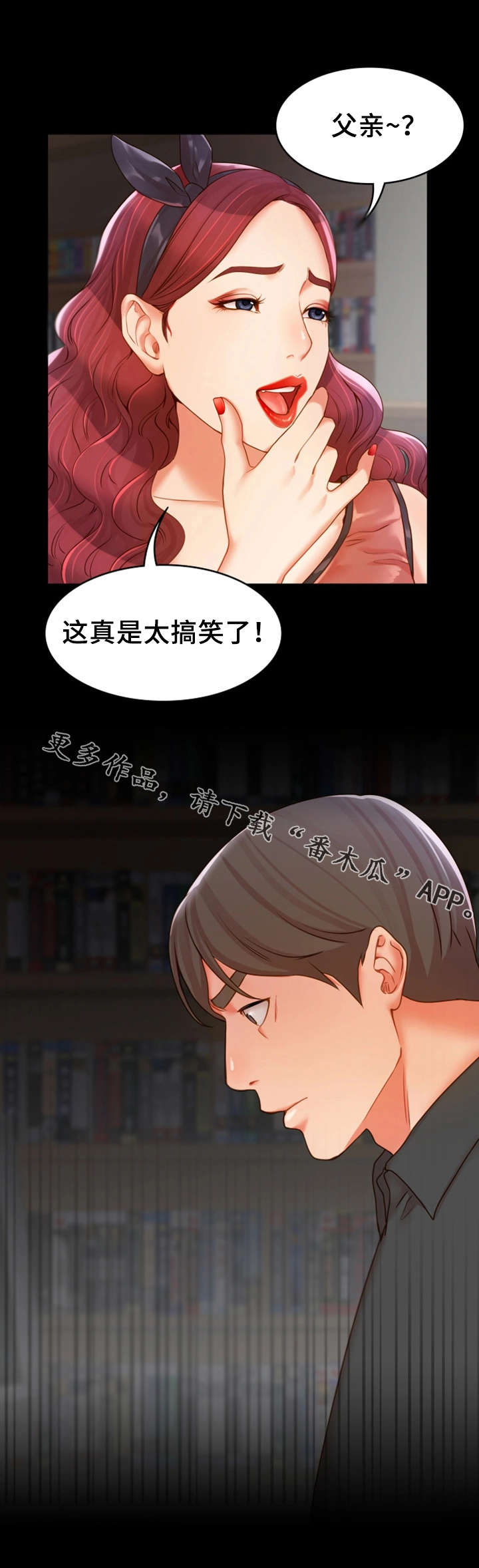 唯一的依靠是什么意思漫画,第29章：争吵1图