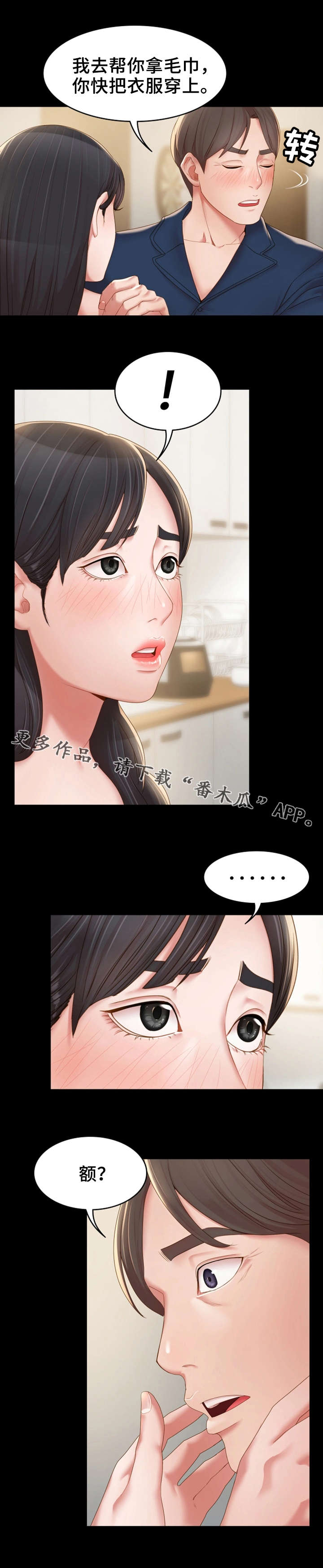 唯一的依赖英语缩写漫画,第22章：求助1图