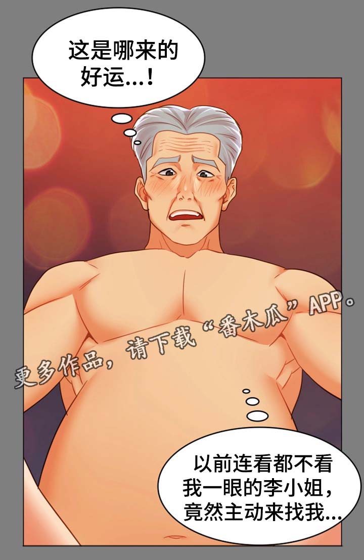 唯一的依赖漫画,第32章：好好生活2图