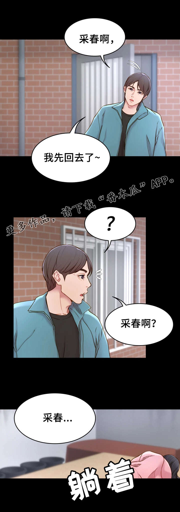 唯一依赖英文漫画,第5章：神经大条2图