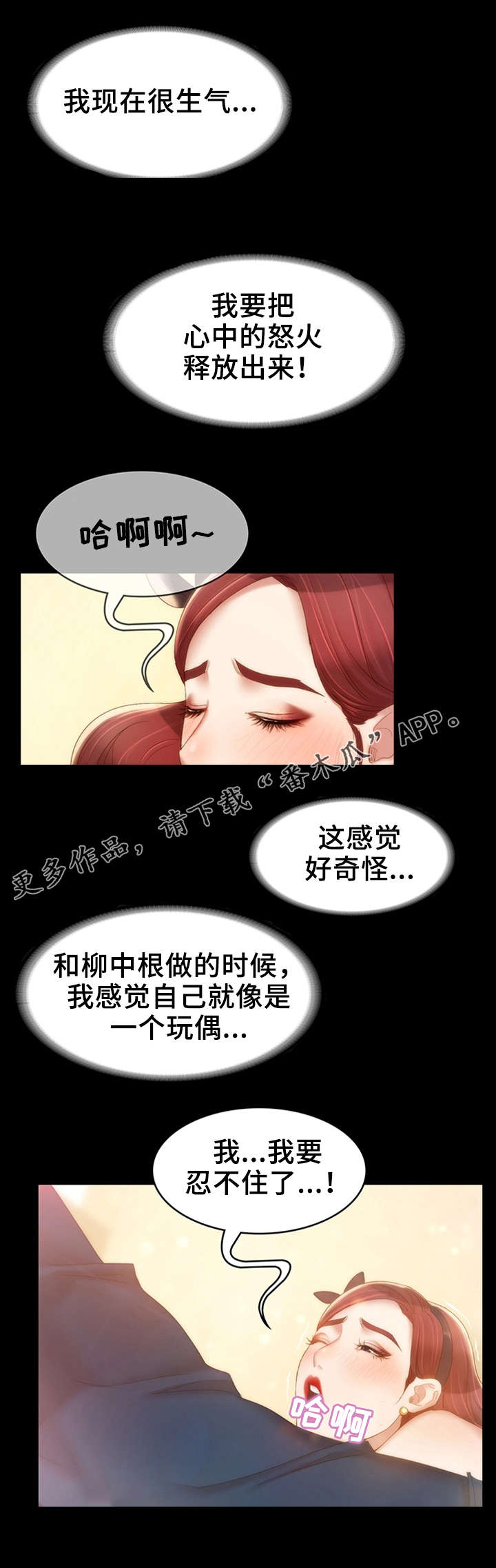 唯一的一个可以一味成方的药材是什么漫画,第25章：小道消息2图