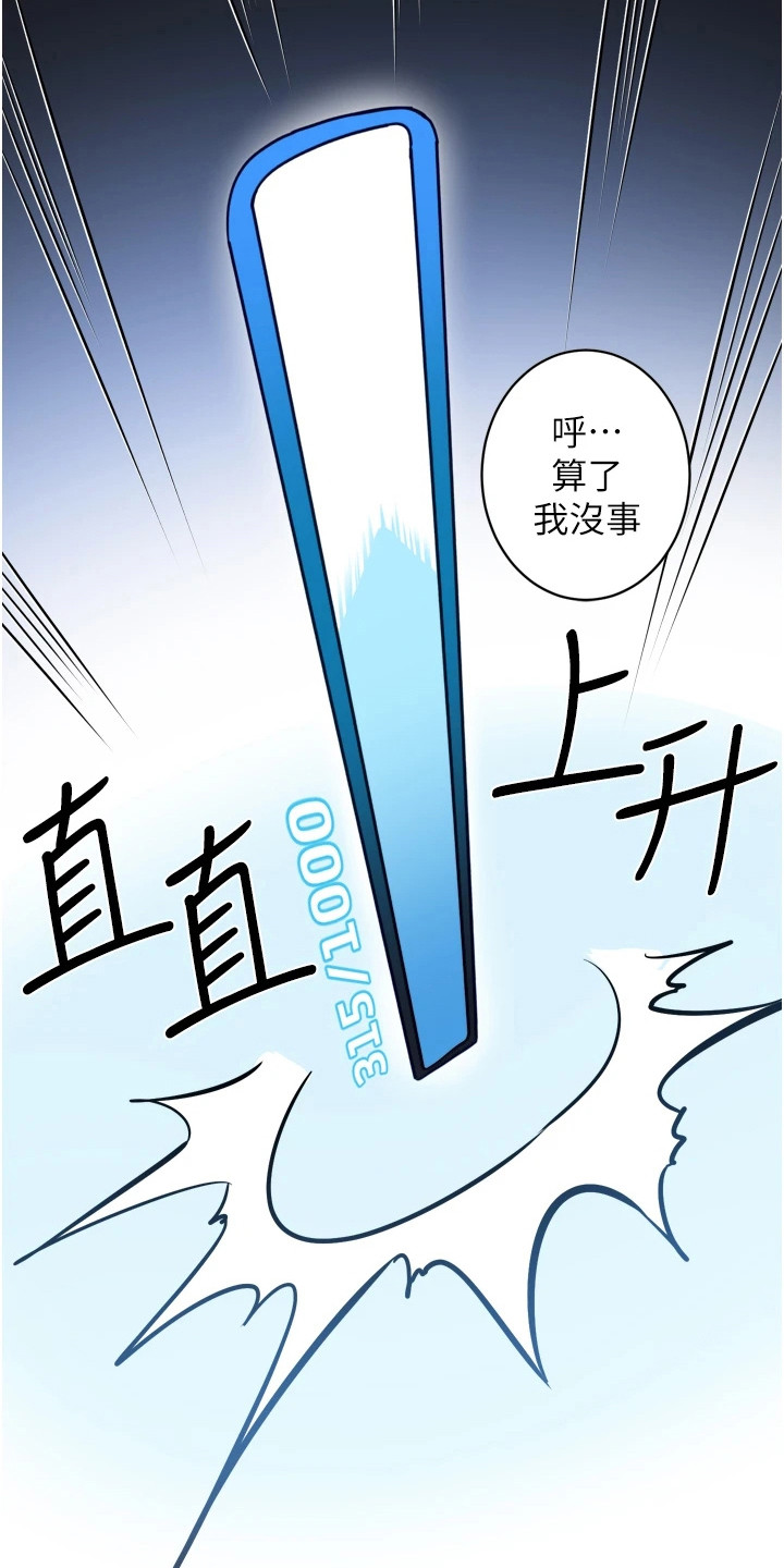 脱单神器韩漫漫画,第10章：过量使用1图
