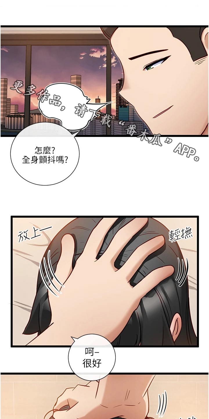 脱单神器漫画,第25章：奖励1图