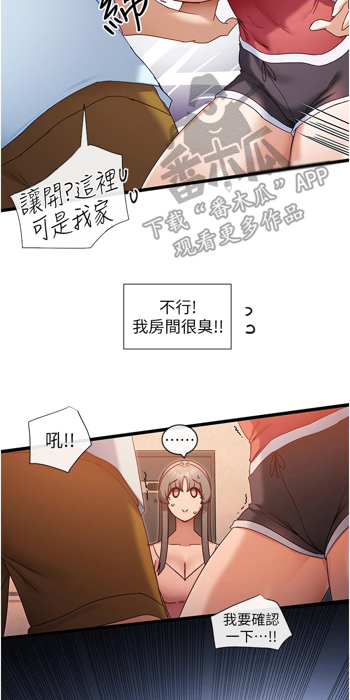 脱单神器软件漫画,第18章：找上门1图
