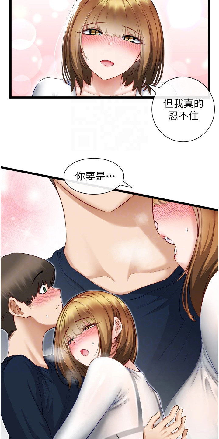 脱单神器漫画,第12章：厕所间2图