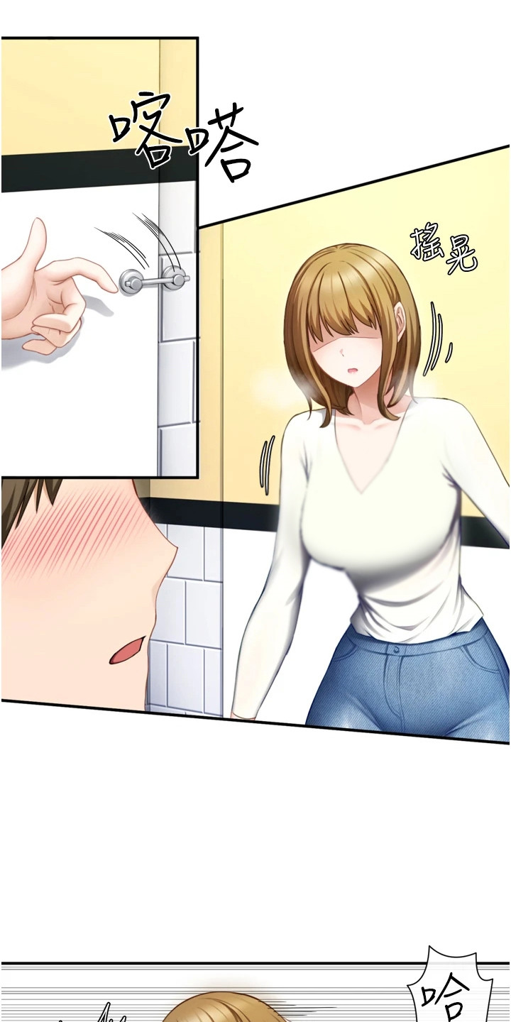 脱单神器软件漫画,第1章：十分主动2图