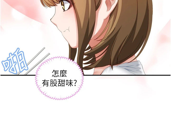 脱单神器app排行榜漫画,第7章：笑容灿烂2图