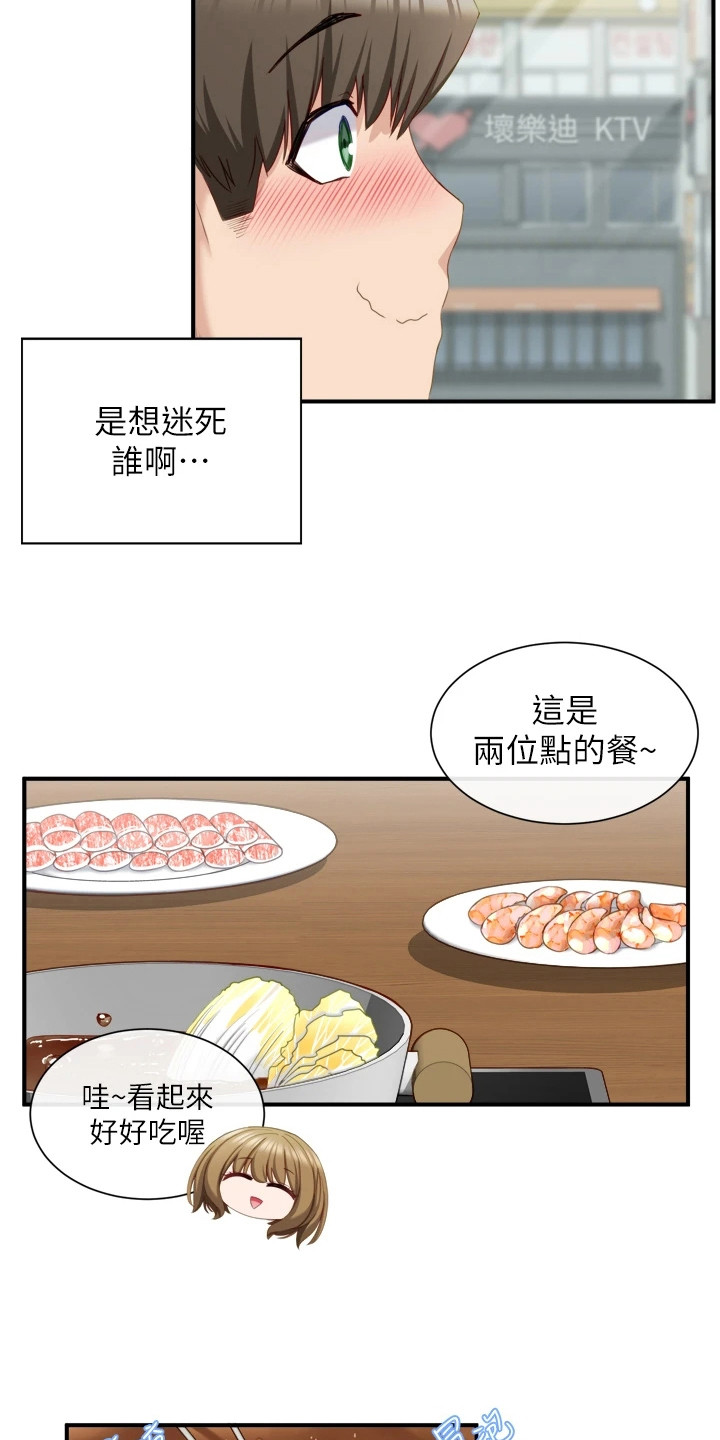 脱单神器韩漫漫画,第7章：笑容灿烂1图