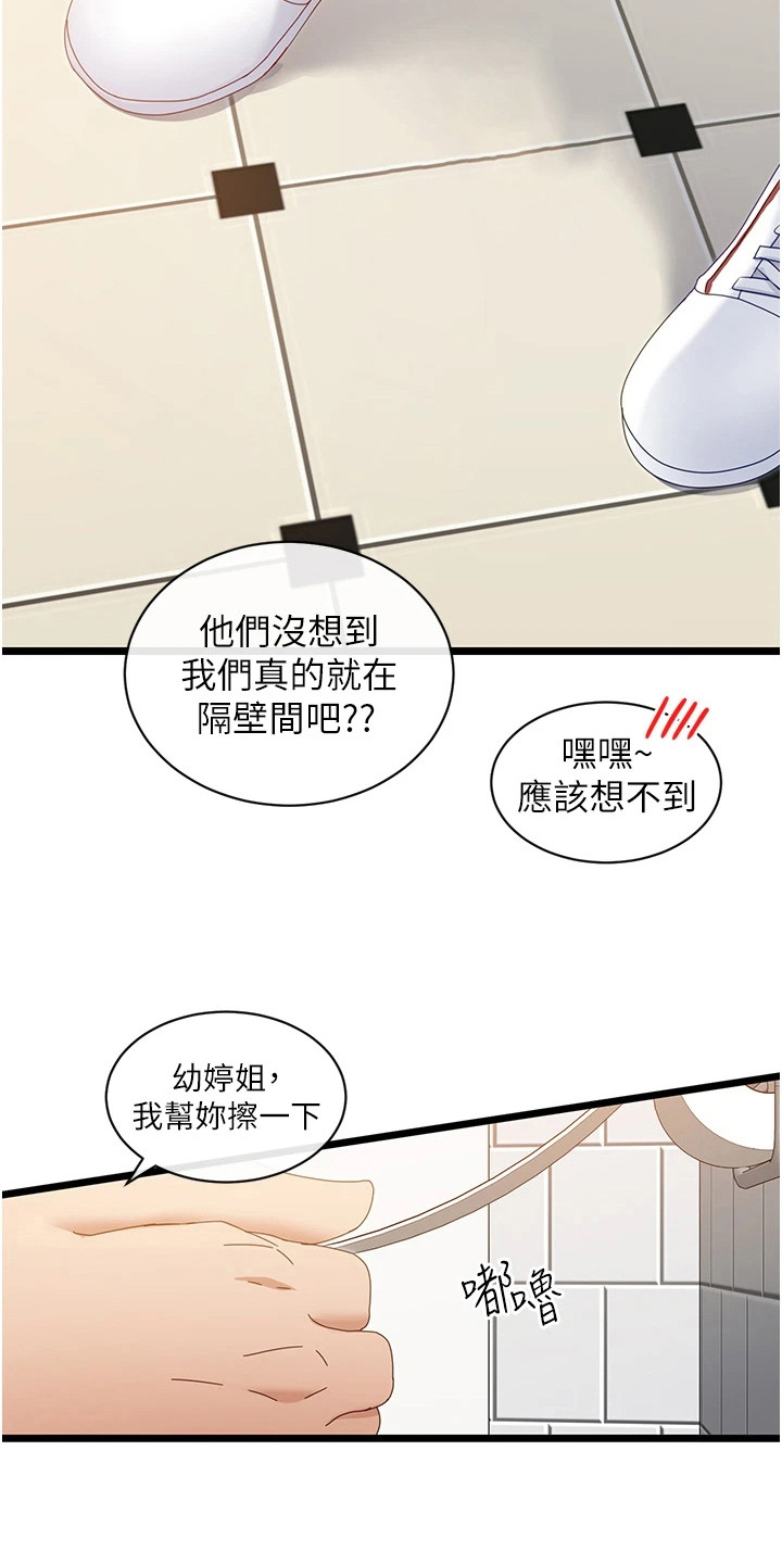 脱单神器漫画,第13章：拒绝1图