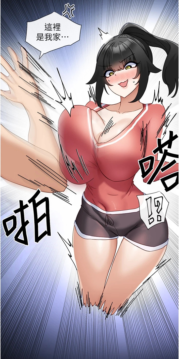 脱单神器软件漫画,第18章：找上门2图