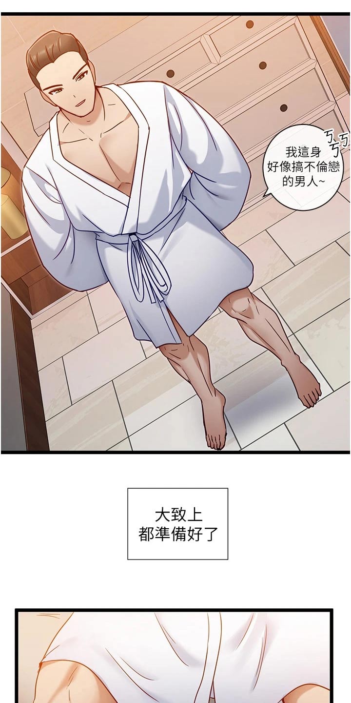 脱单神器韩漫漫画,第22章：硬币2图