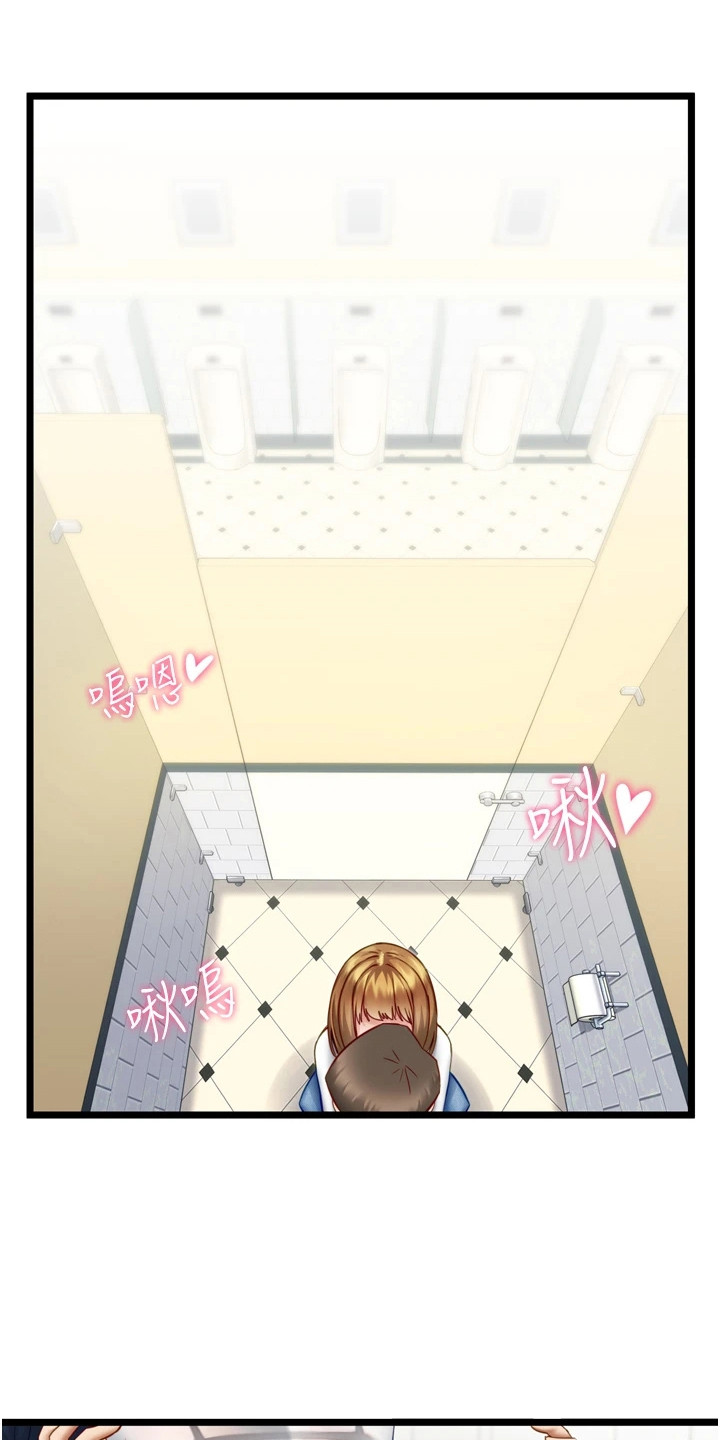脱单神器漫画,第12章：厕所间1图