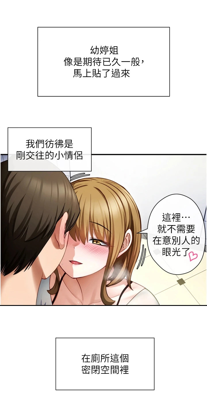 脱单神器漫画,第2章：脱单软件1图