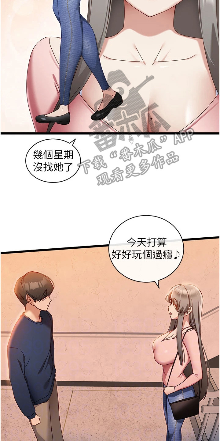 脱单神器app排行榜漫画,第14章：最漂亮的人1图