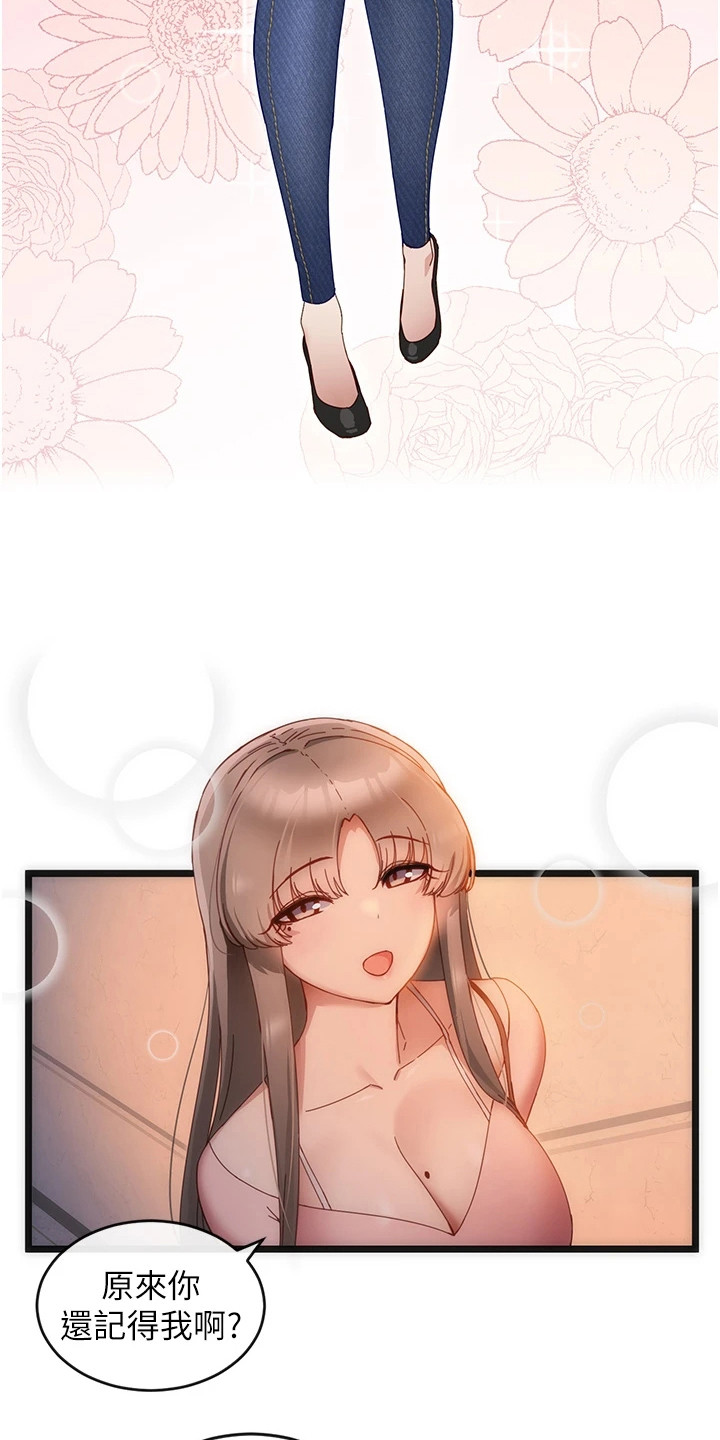 脱单神器软件漫画,第14章：最漂亮的人1图