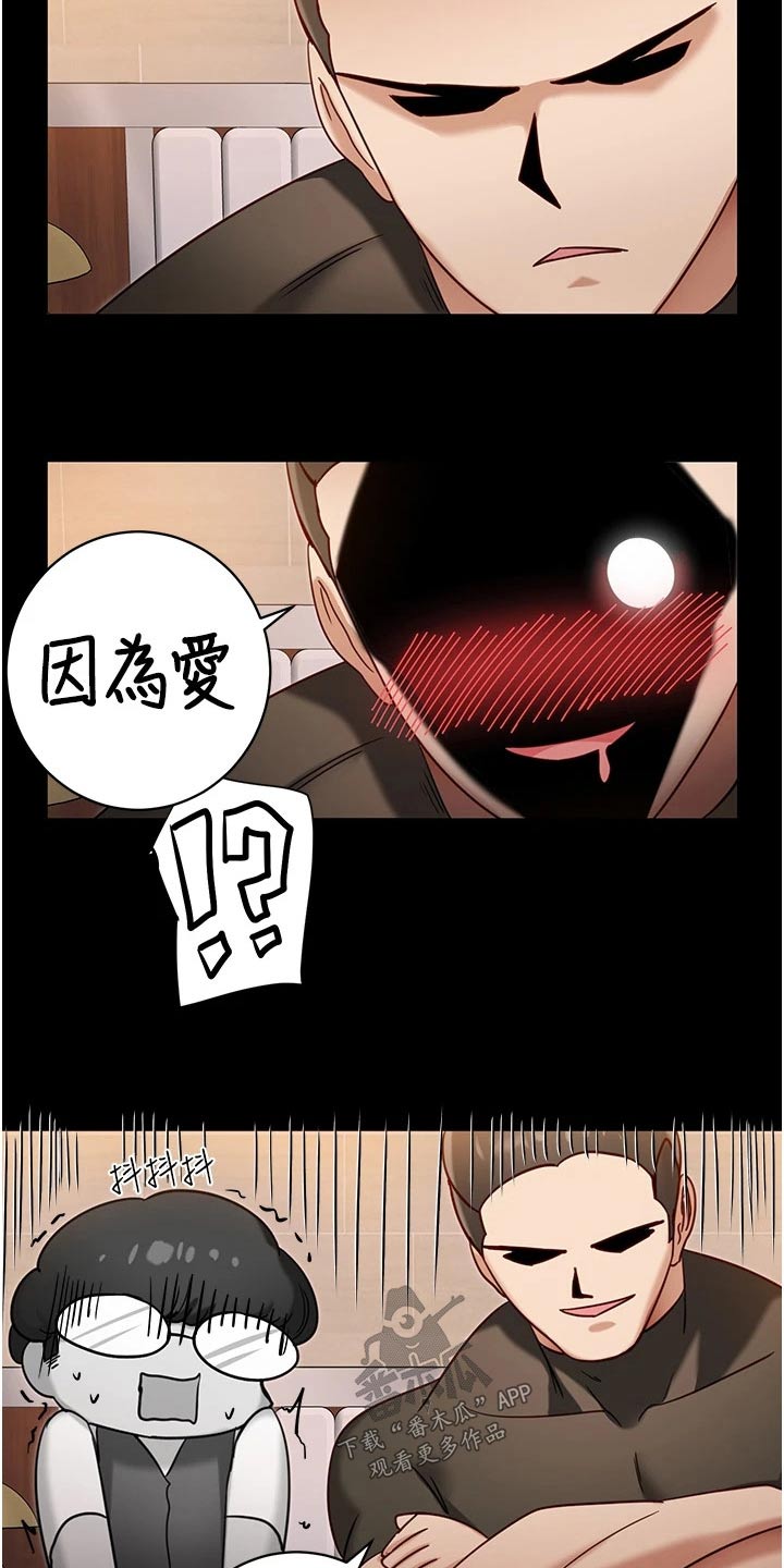 脱单神器漫画,第22章：硬币1图