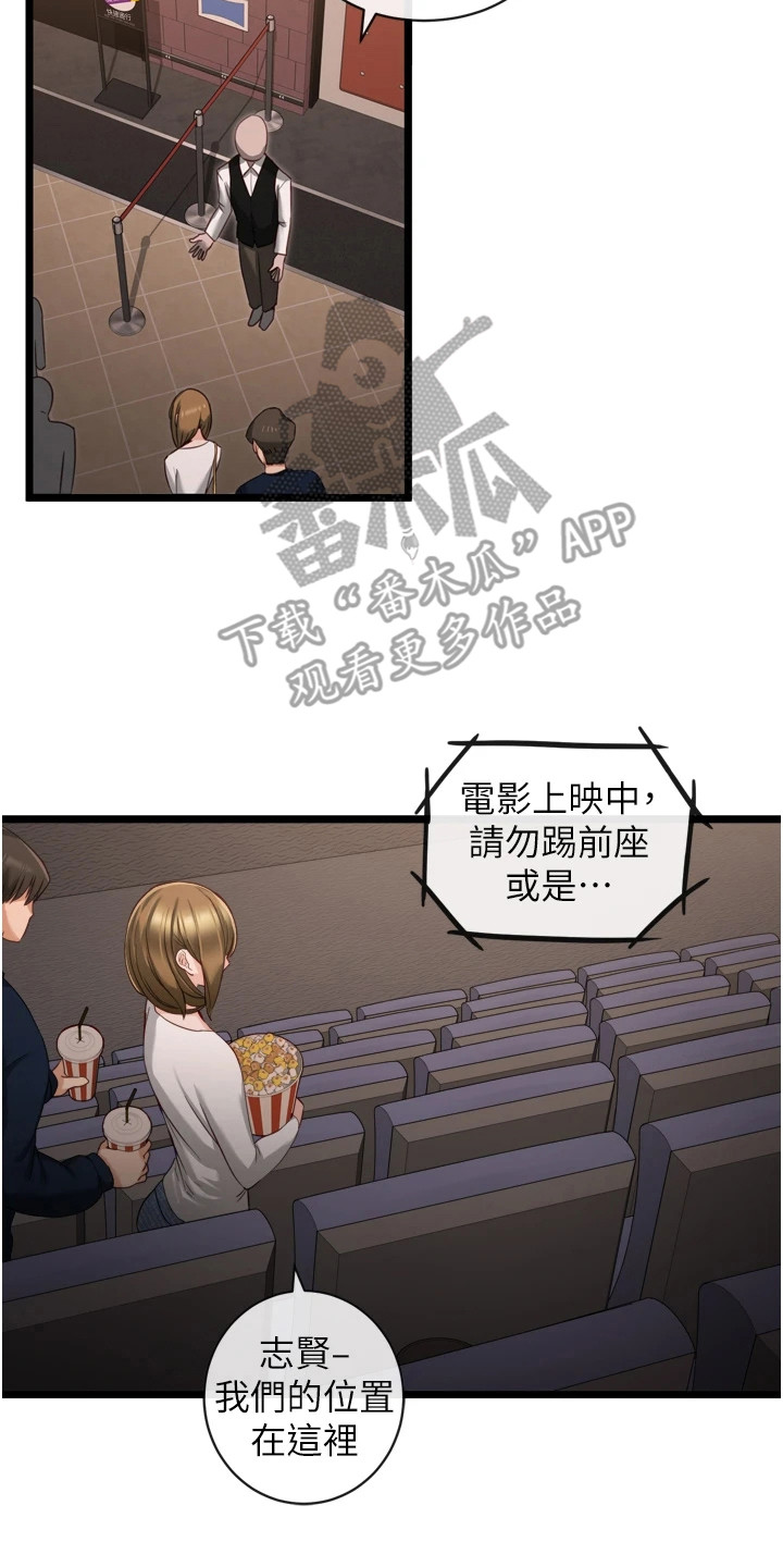 脱单神器漫画,第11章：效果显著2图