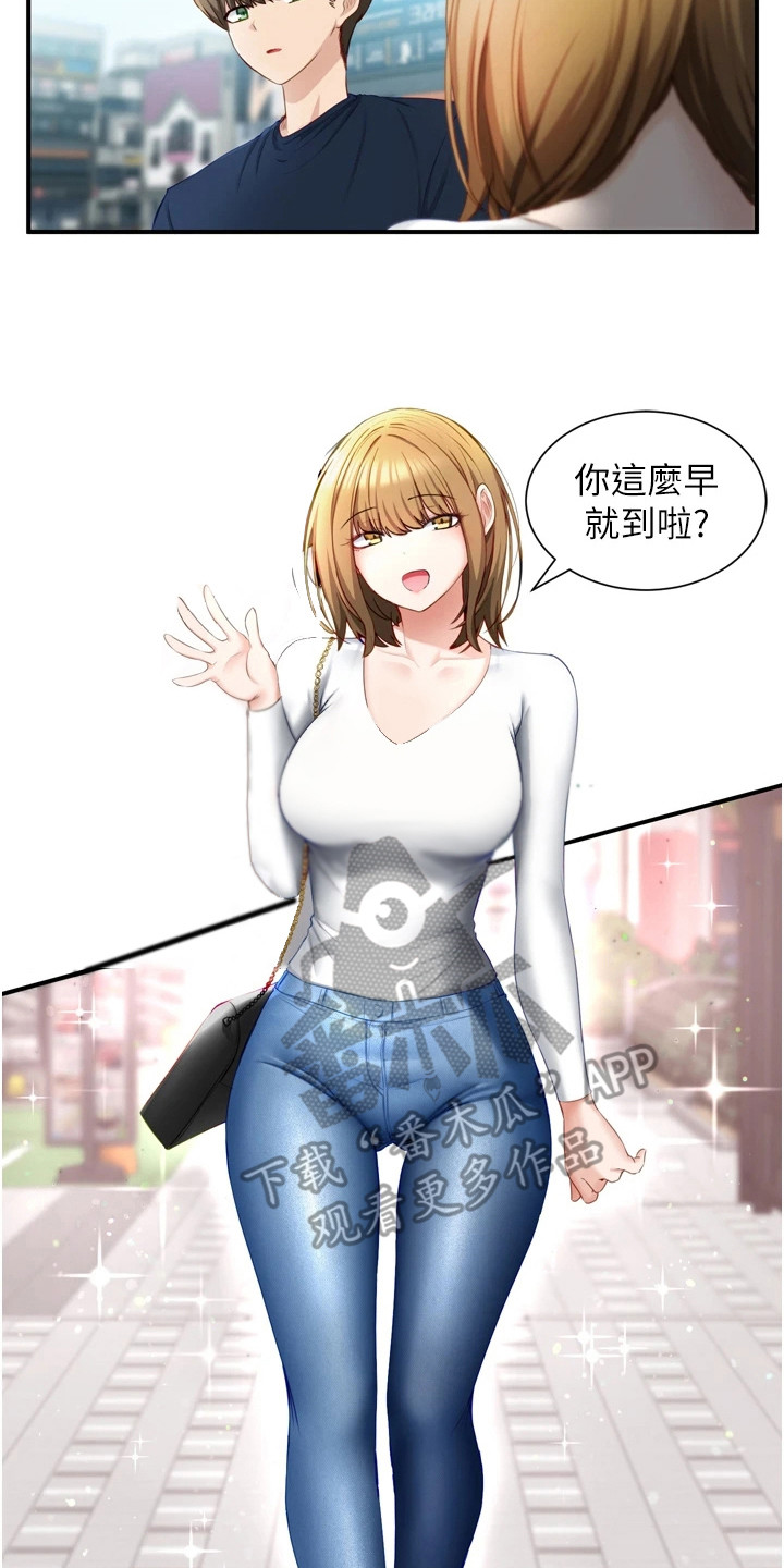 脱单神器软件漫画,第6章：紧张2图