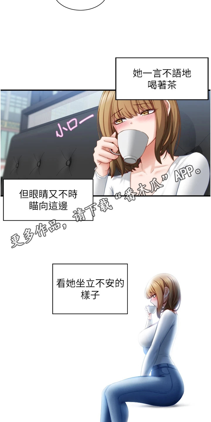 脱单神器漫画免费看漫画,第8章：乘胜追击2图